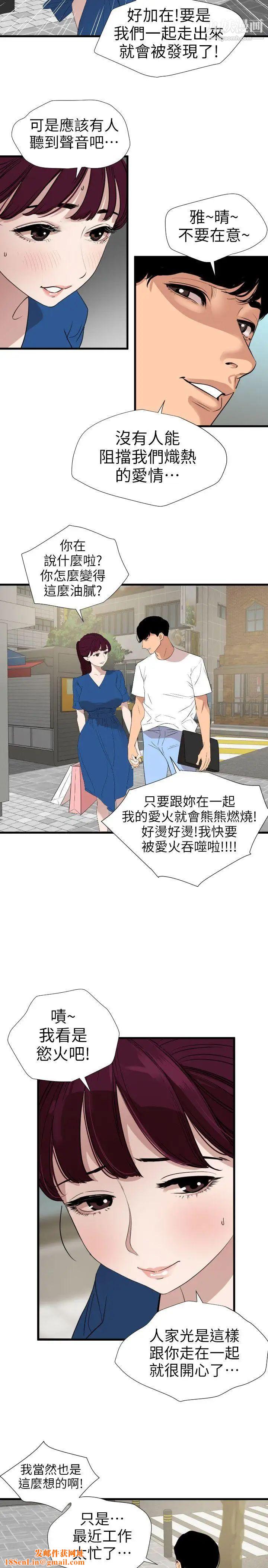 SuperDick第113话
