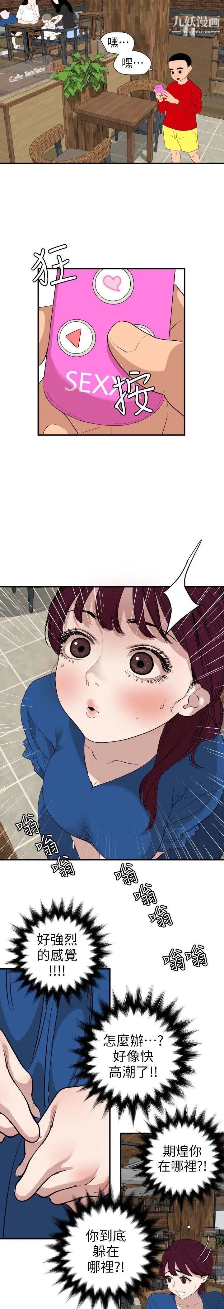 SuperDick第115话