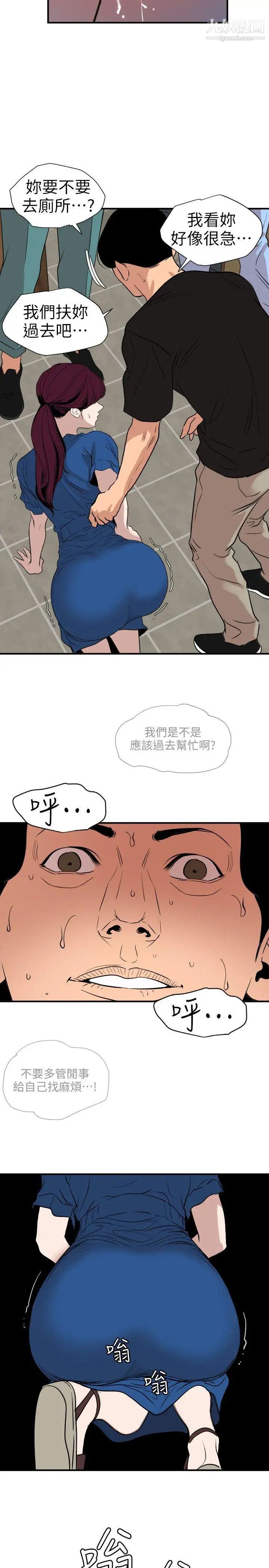 SuperDick第115话