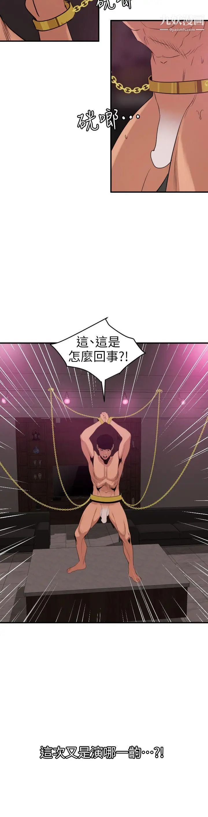 SuperDick第115话