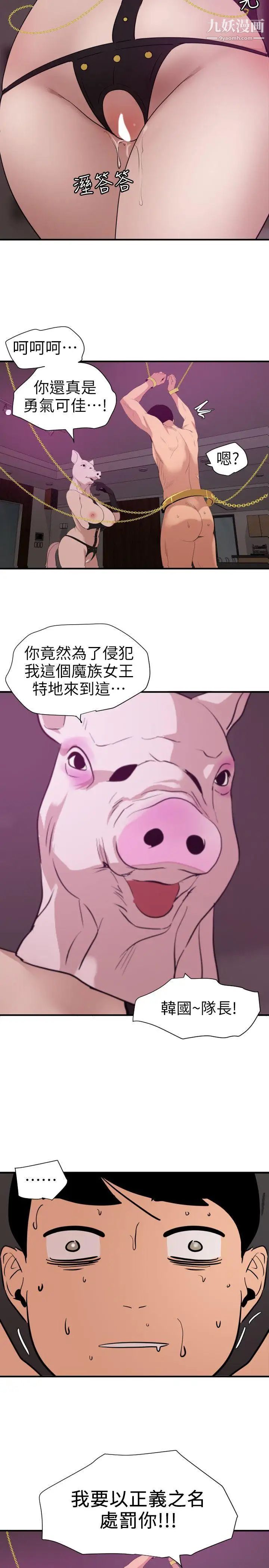SuperDick第116话
