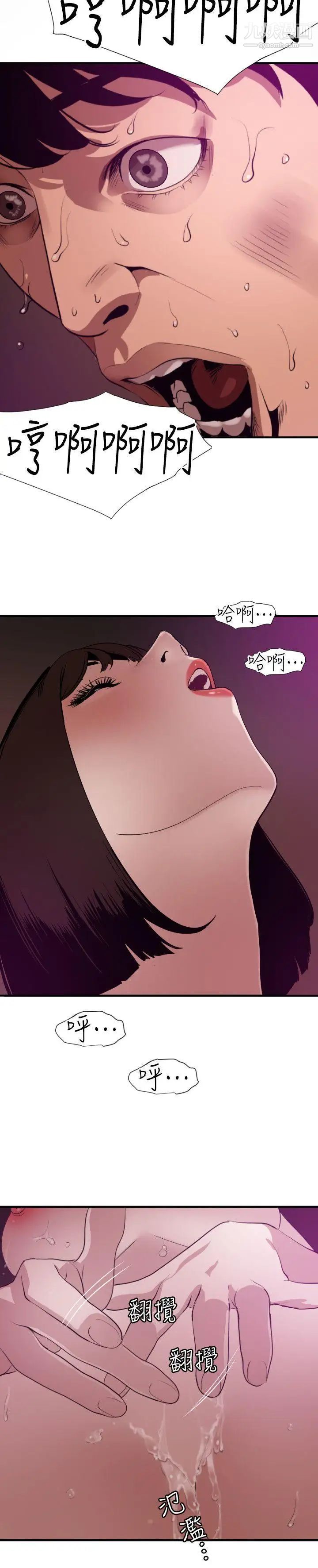 SuperDick第117话