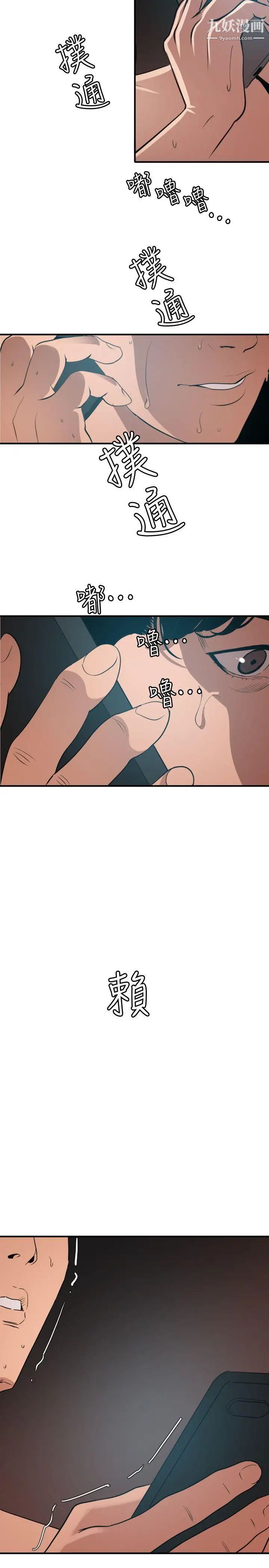 SuperDick第117话