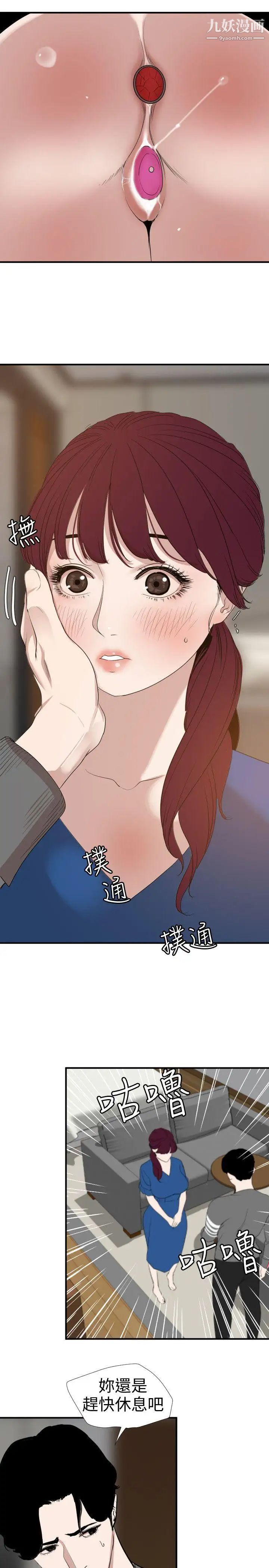 SuperDick第118话