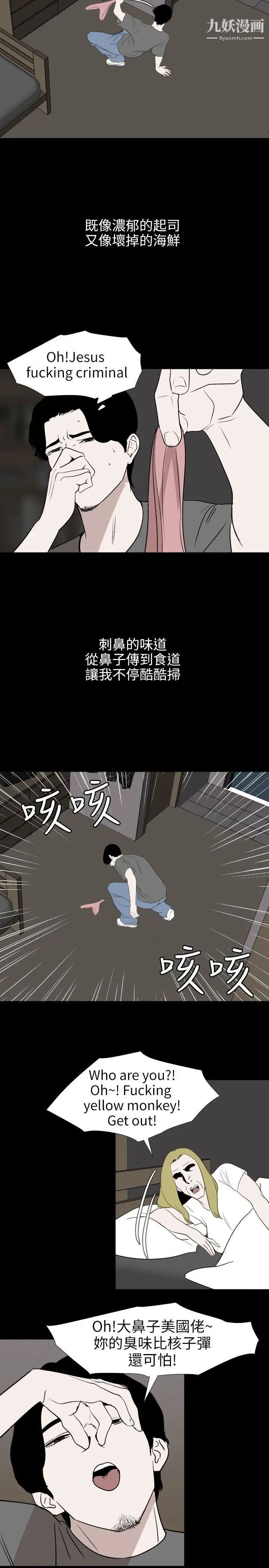 SuperDick第118话
