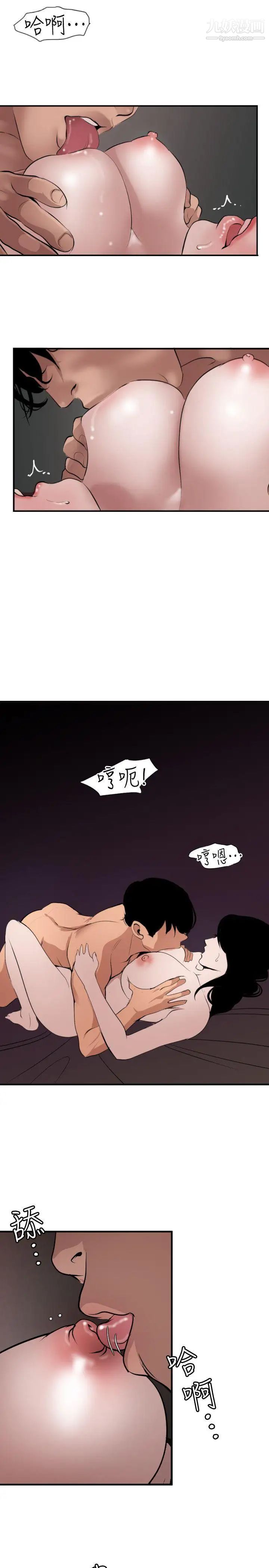 SuperDick第120话