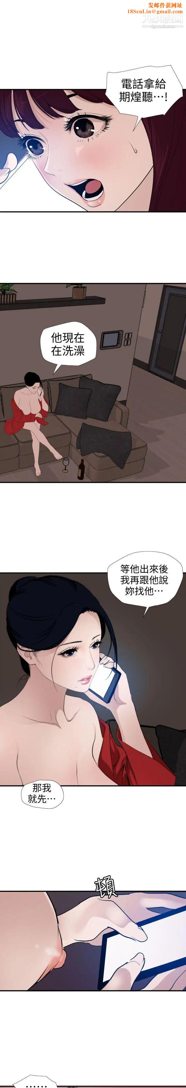 SuperDick第121话