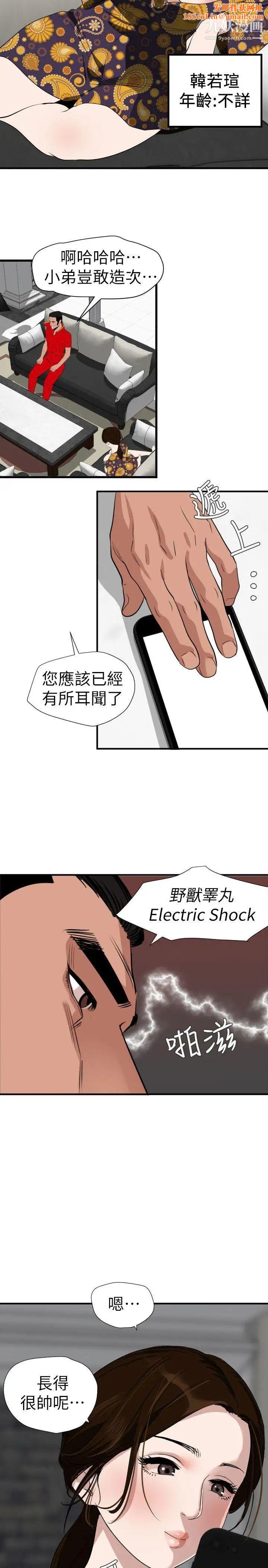 SuperDick第124话