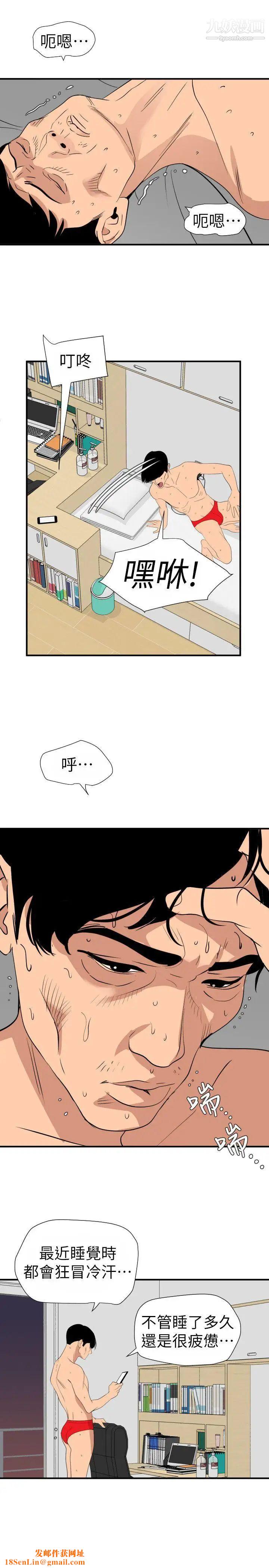 SuperDick第125话