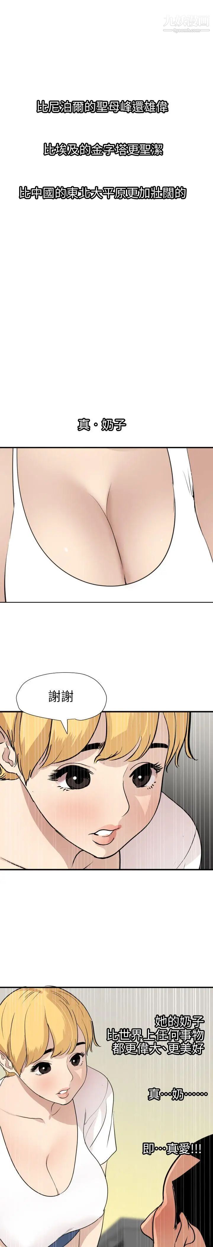 SuperDick第126话