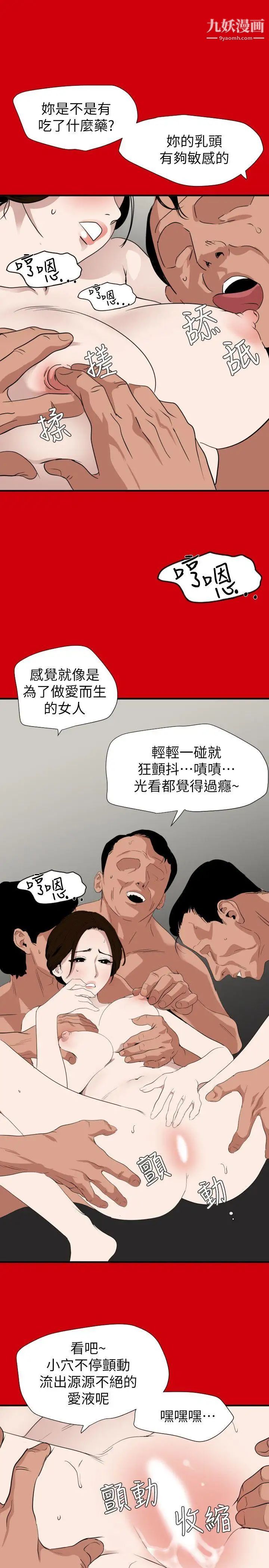SuperDick第128话