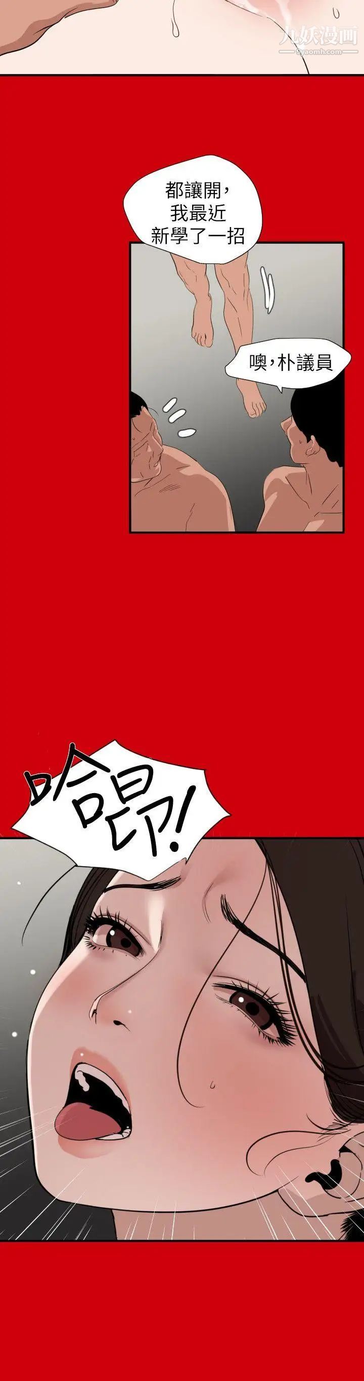 SuperDick第128话