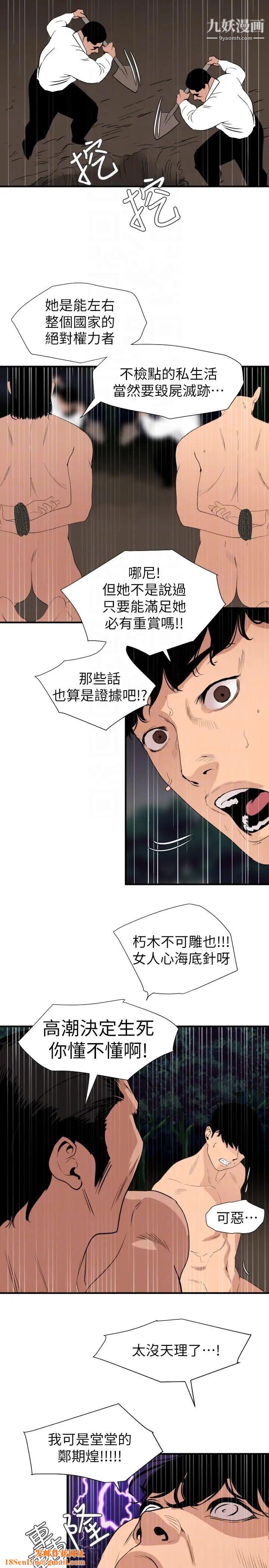 SuperDick第129话