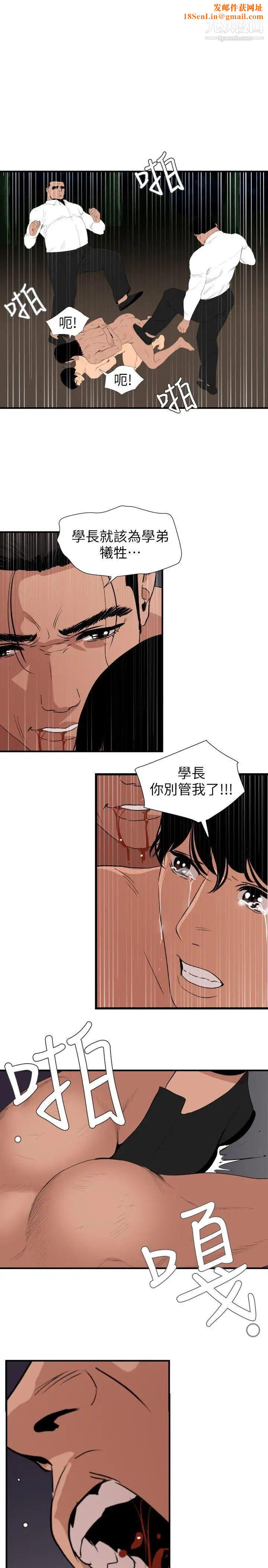 SuperDick第130话