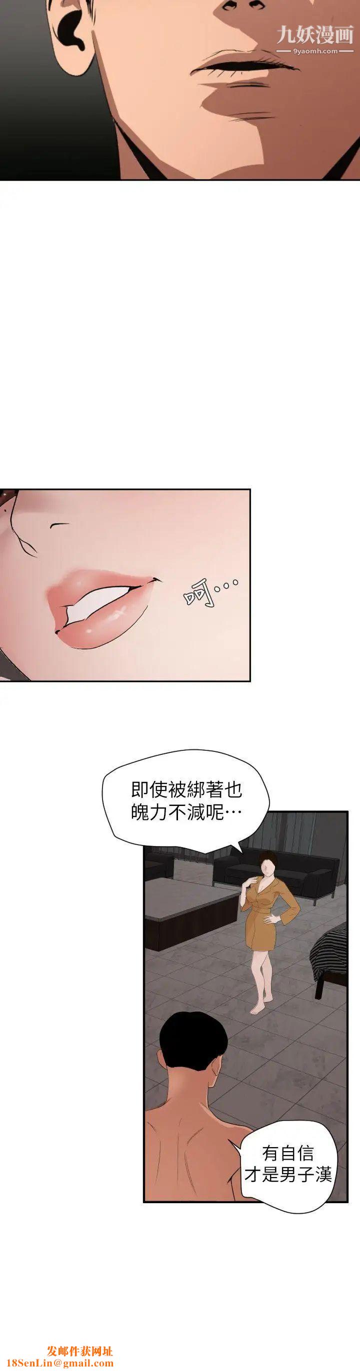 SuperDick第130话