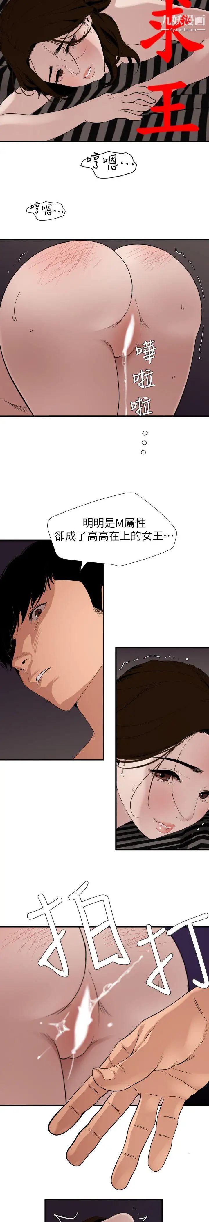SuperDick第131話