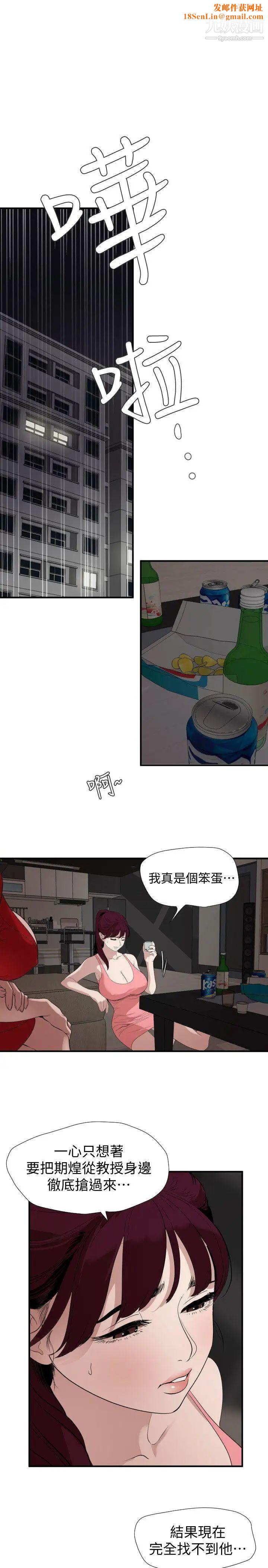 SuperDick第132话