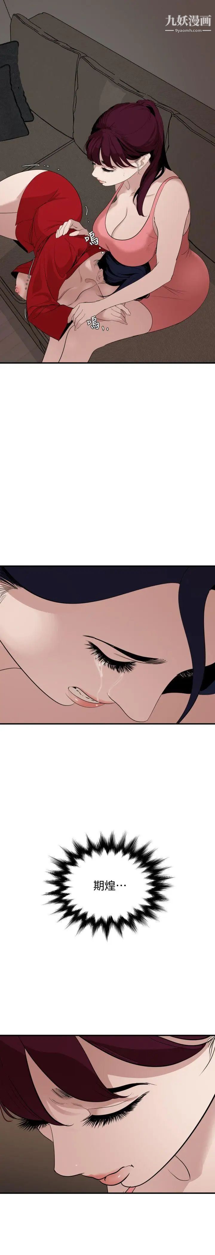 SuperDick第132话