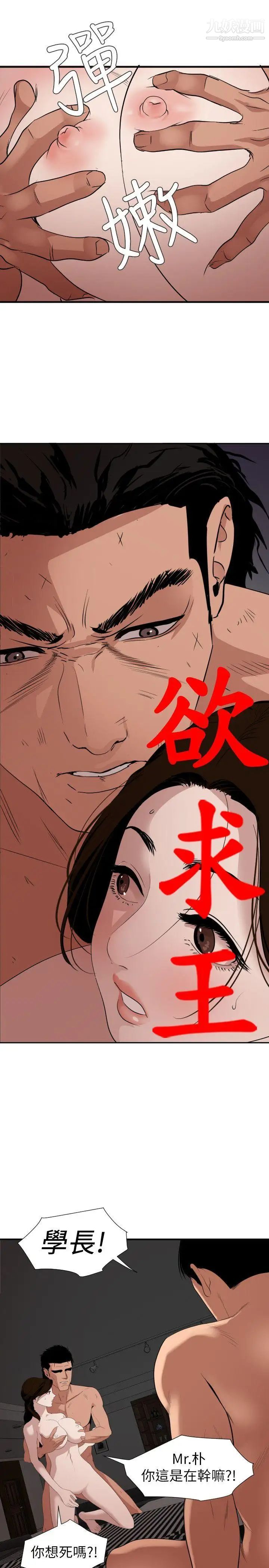 SuperDick第132话