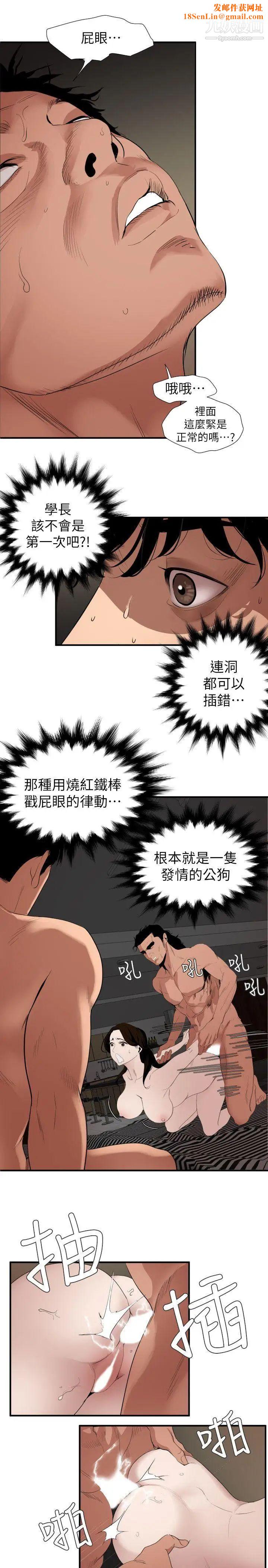 SuperDick第132话