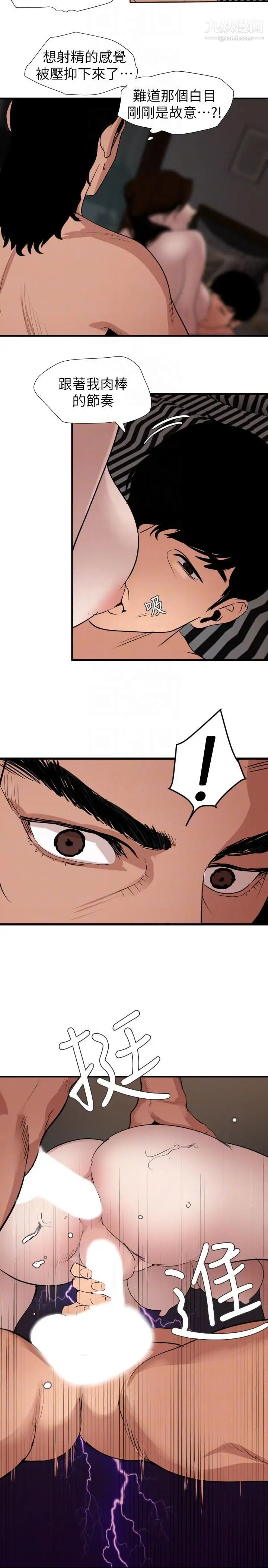 SuperDick第132话