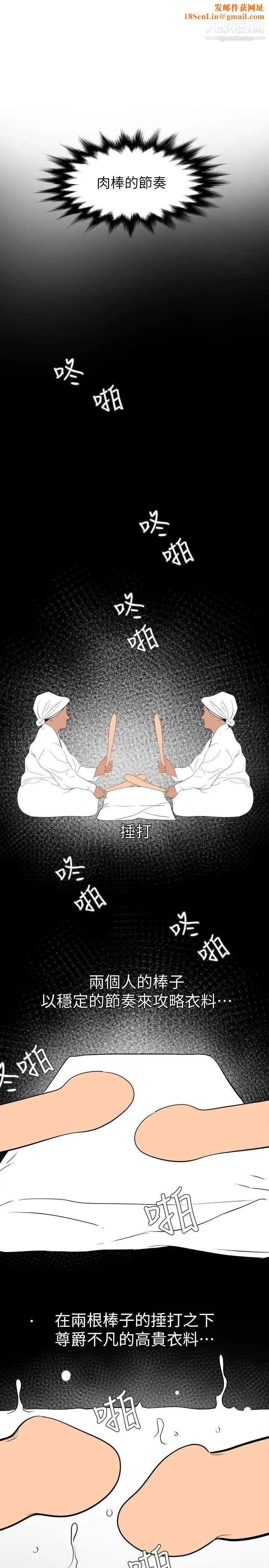SuperDick第133话