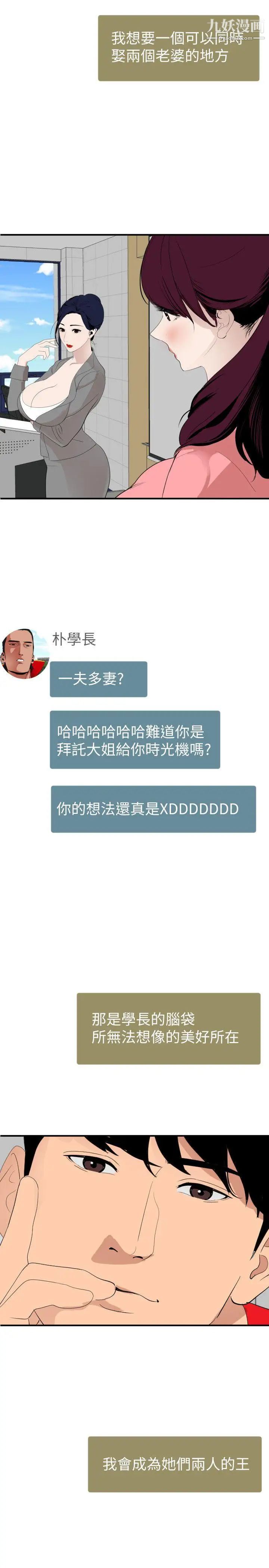 SuperDick最终话