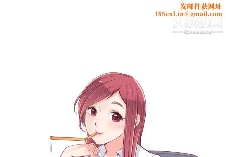 郑主任为何这样第1话