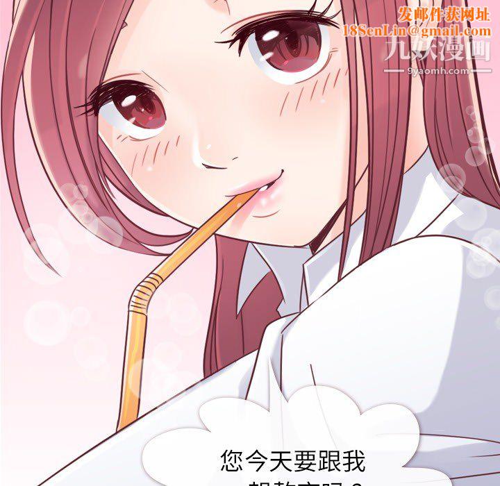 郑主任为何这样第1话