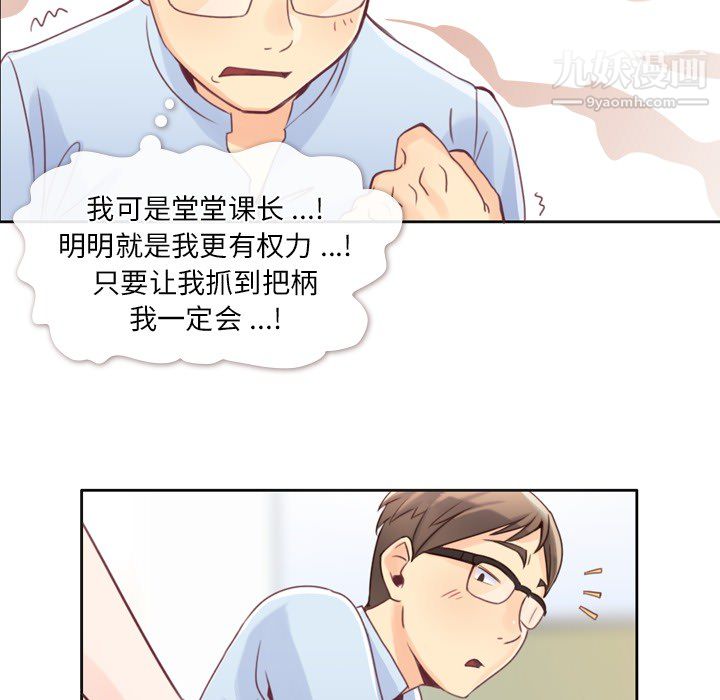 郑主任为何这样第1话