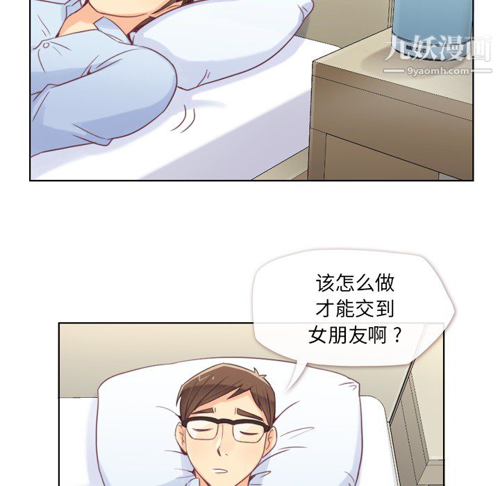 郑主任为何这样第2话