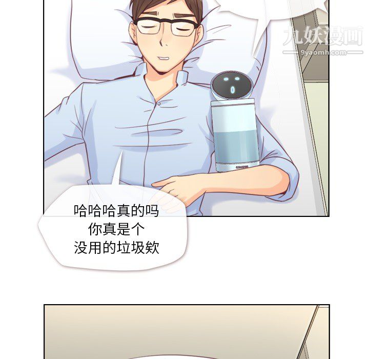 郑主任为何这样第2话
