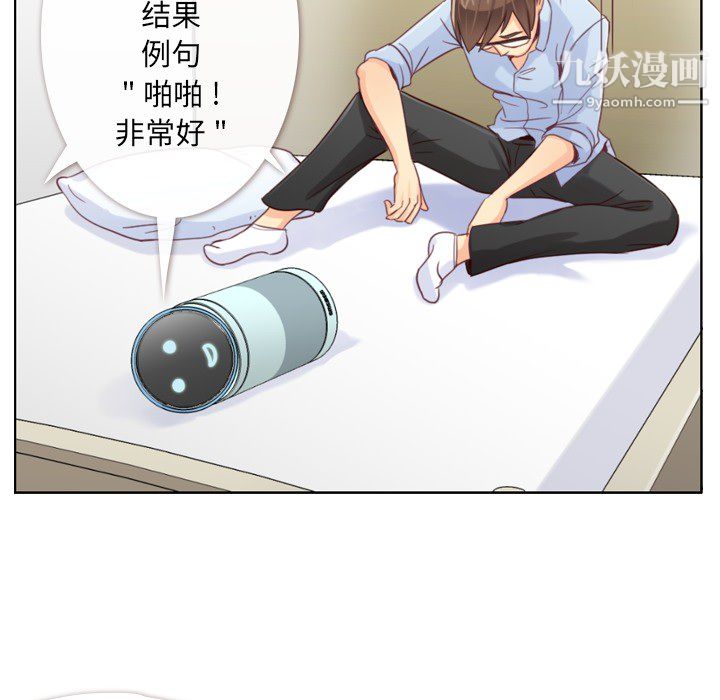 郑主任为何这样第2话