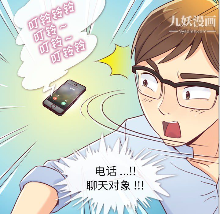 郑主任为何这样第2话