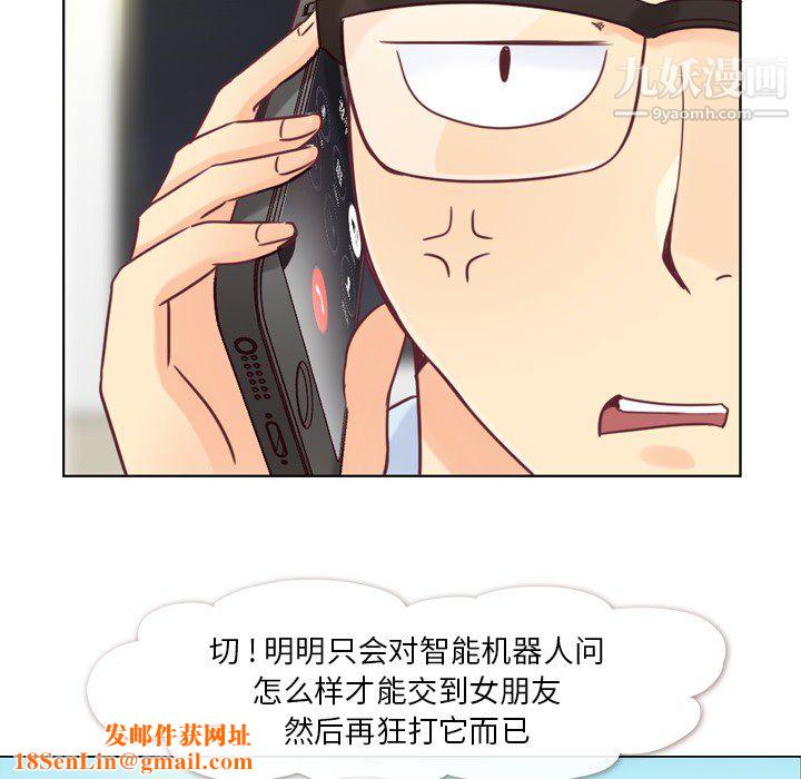 郑主任为何这样第2话