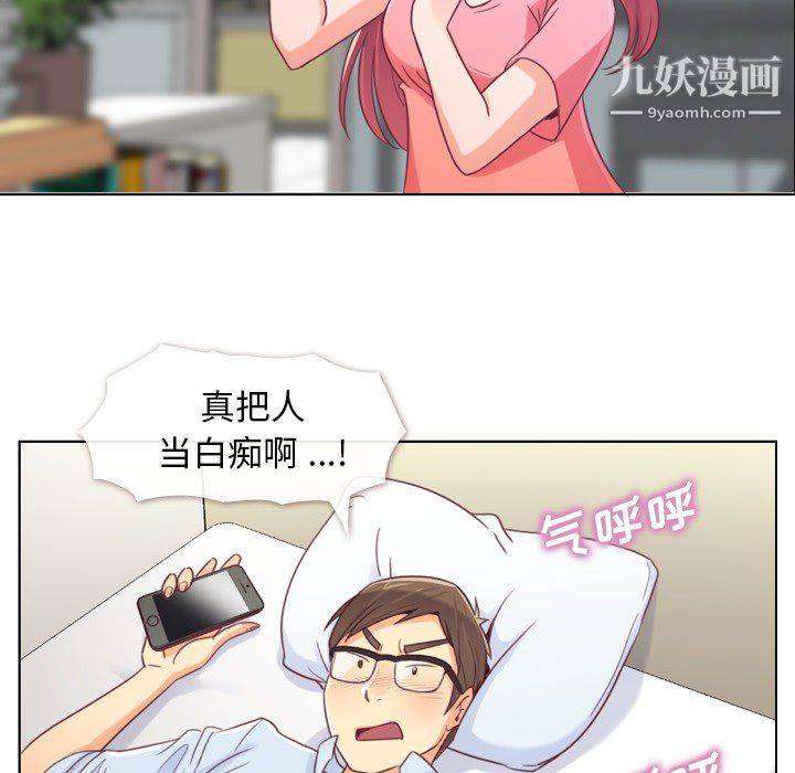 郑主任为何这样第2话