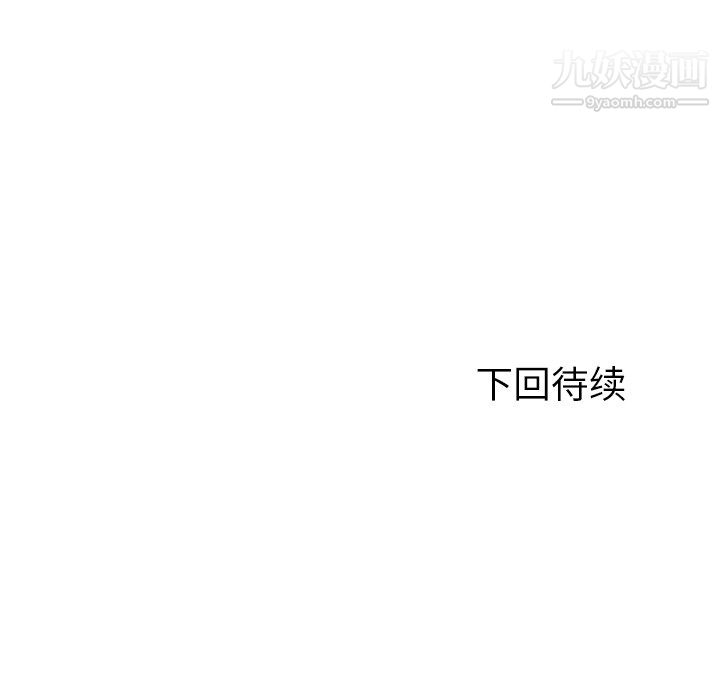 郑主任为何这样第2话