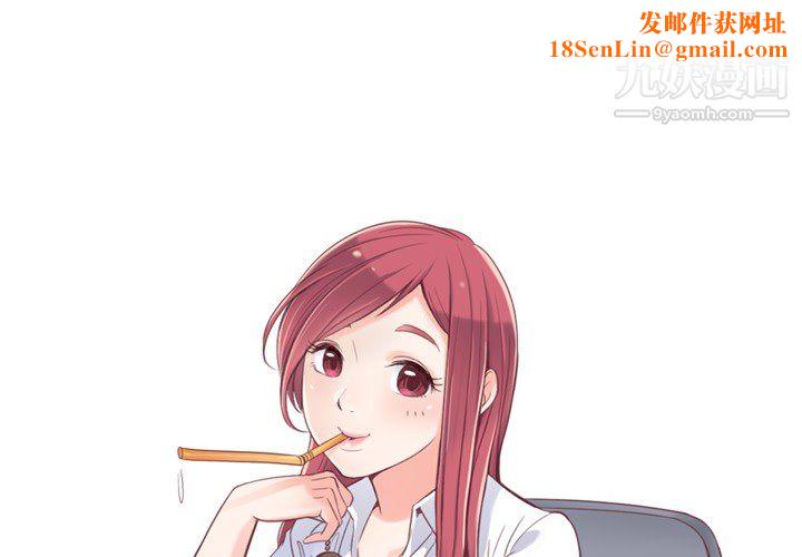 郑主任为何这样第3话