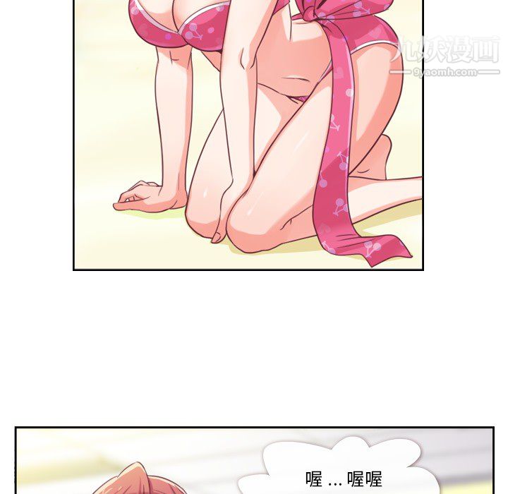 郑主任为何这样第3话