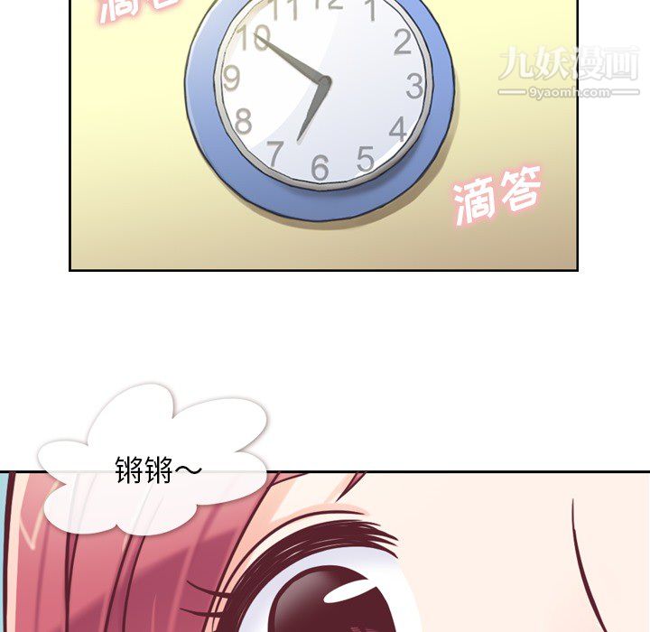 郑主任为何这样第3话