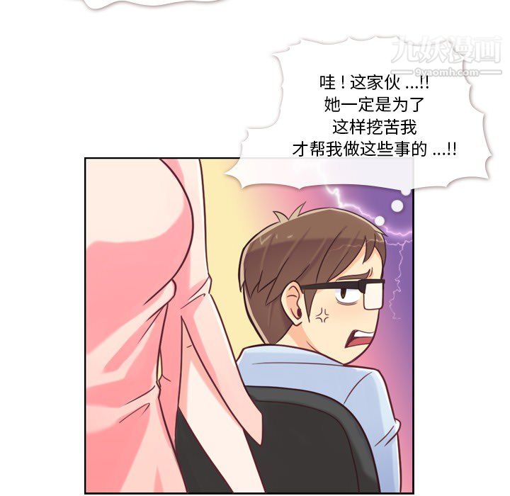 郑主任为何这样第4话