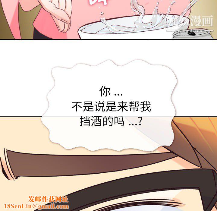 郑主任为何这样第4话