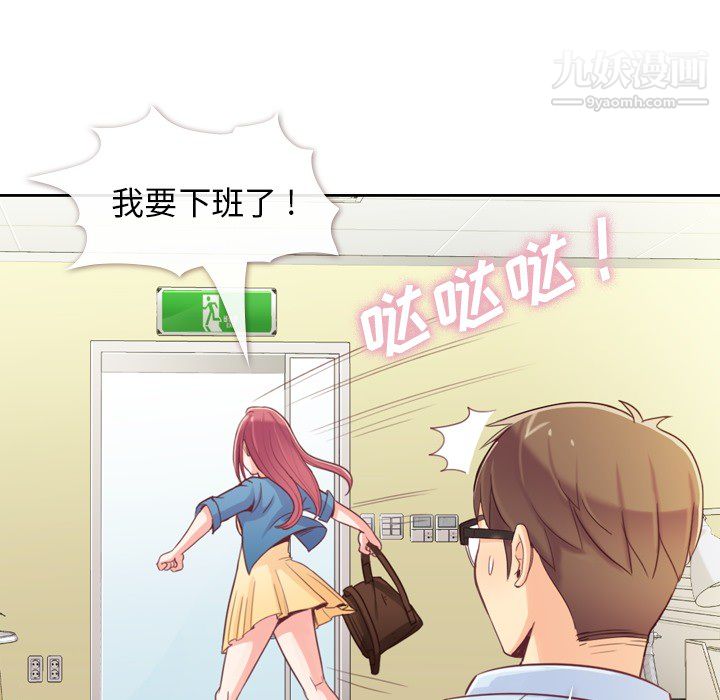 郑主任为何这样第6话