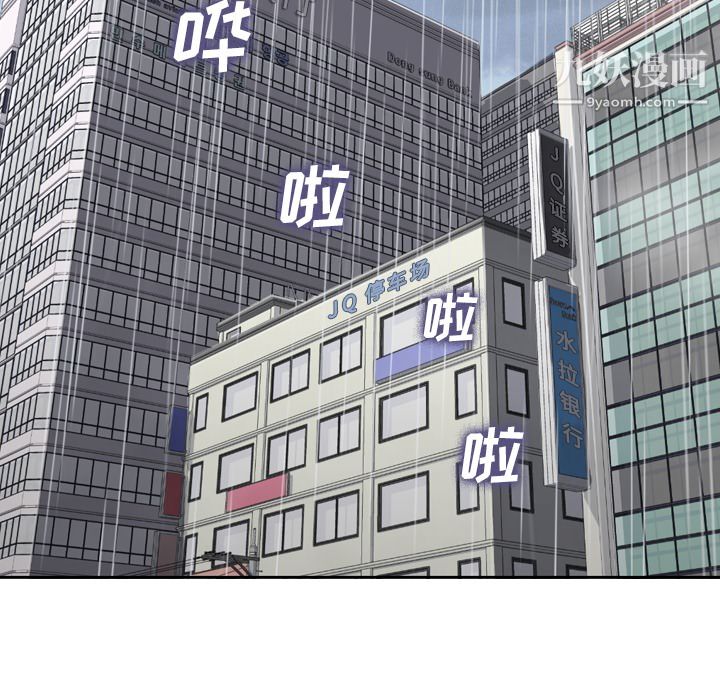 郑主任为何这样第7话