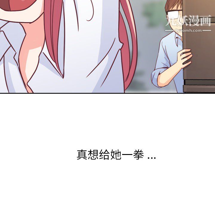 郑主任为何这样第7话