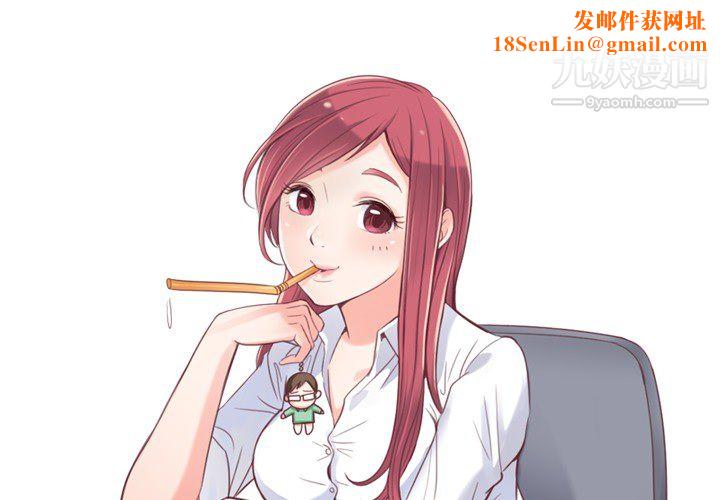 郑主任为何这样第8话