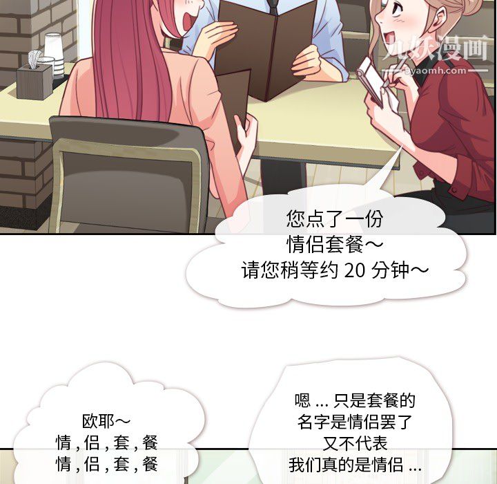 郑主任为何这样第8话