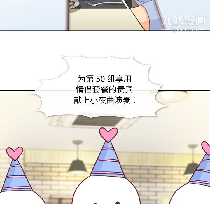 郑主任为何这样第8话