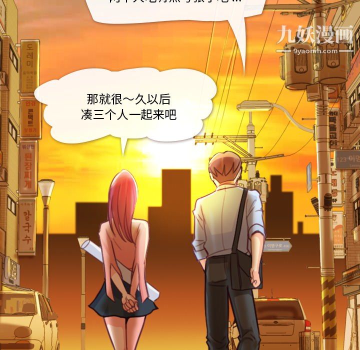 郑主任为何这样第8话