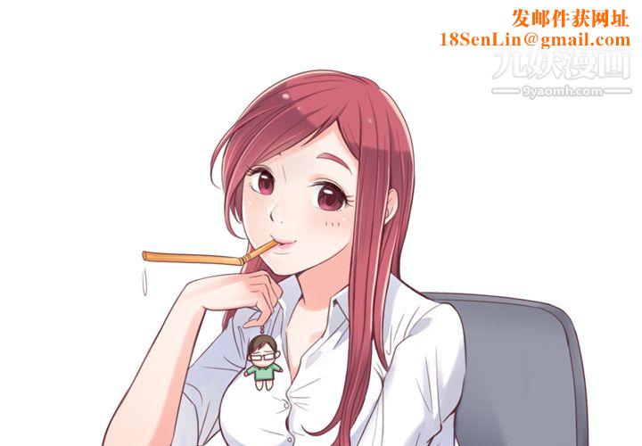 郑主任为何这样第9话